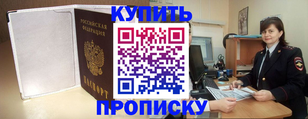 временная регистрация законно в Корсакове