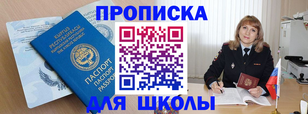 временная регистрация недорого в Корсакове